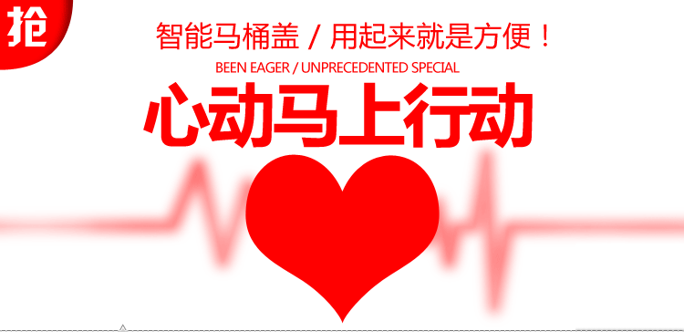 衛(wèi)生馬桶墊.png 智能衛(wèi)浴加盟